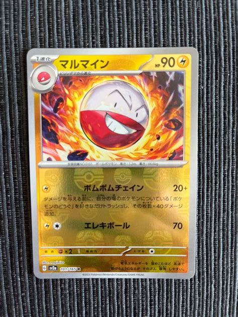 Pokemon Sv2a 151 Lektrobal Masterball Reverse Japan Kaufen Auf Ricardo