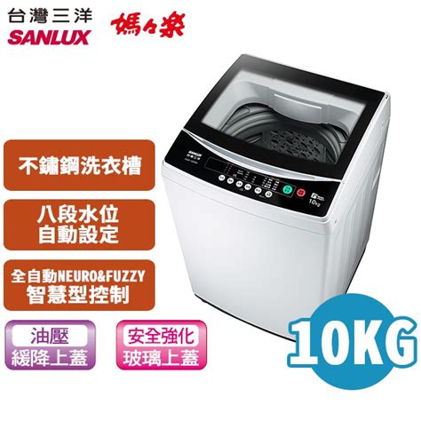 Sanlux 台灣三洋 10公斤 單槽洗衣機 Asw 100ma 蝦皮購物