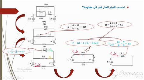 معادلة الدائرة الكهربائية البسيطة Youtube