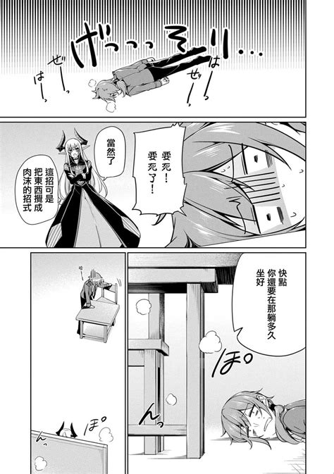 禁忌师徒 06回 魔穴