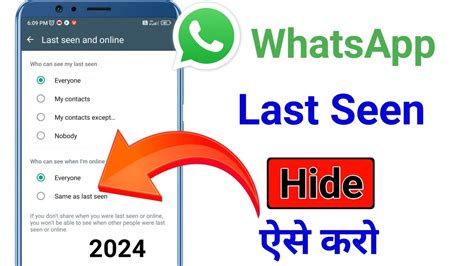 Whatsapp Me Last Seen Kaisechupaye Whatsapp Ka Lastseen Kaise