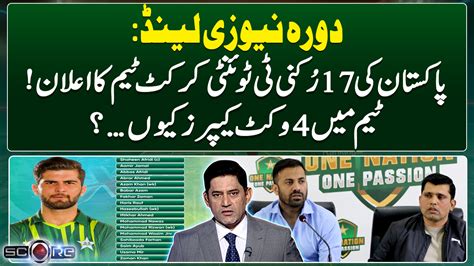 Score Yahya Hussaini Geo News Th December Tv Shows Geo Tv