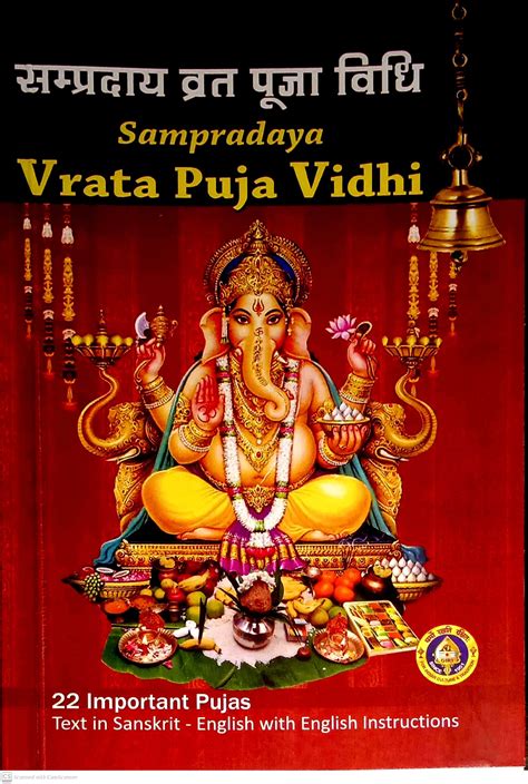 Routemybook Buy Vrata Puja Vidhi Sanskrit English By Kethu