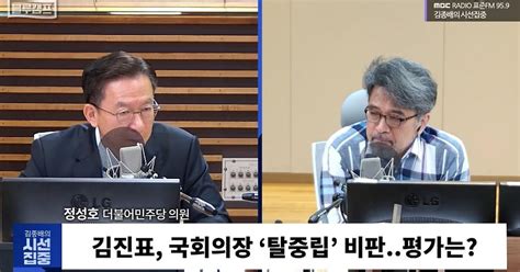 시선집중 정성호 “임혁백 이재명 비선 두는 스타일 아냐 김진표 尹 거부권엔 한마디 안 해”