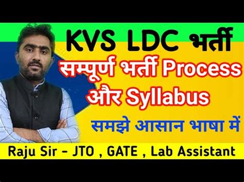 KVS Junior Secretariat Assistant Syllabus KVS LDC Vacancy 2022 KVS