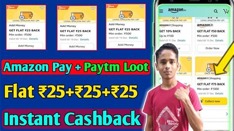 Amazon Bug Loot Offer 💥 Amazon New Offer 2021 Paytm New Bug Paytm