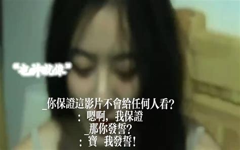 你保证不会给任何人看这影片？ 视频下载 Video Downloader