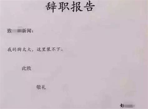 抖音搞笑辞职抖音搞笑壁纸睁眼开眼微信公众号文章