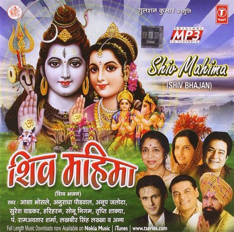 Shiv Mahima : Gulshan Kumar, Gajendra Chauhan, Arun Govil: Amazon.in ...