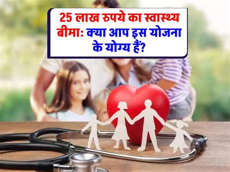 Free Health Insurance स्वास्थ्य बीमा में सबसे आगे यह राज्य