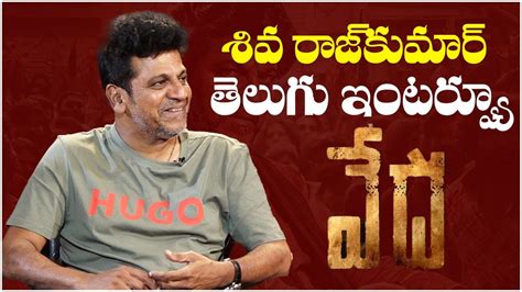 Kannada Superstar Shiva Rajkumar Telugu Interview Vedha Telugu Movie