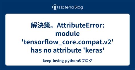 Attributeerror Module Tensorflow Core Compat V Has No Attribute