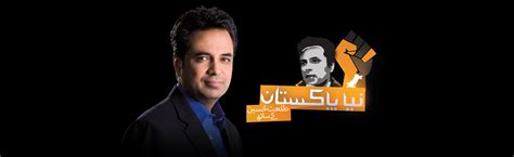 Naya Pakistan with Talat Hussain | TV Shows - Geo News - geotv