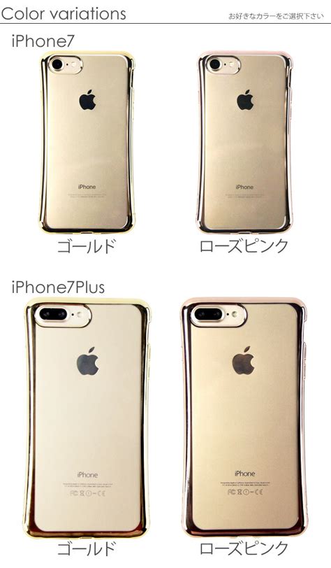 Iphone7 Iphone7plus 耐衝撃 ケース Tpu クリアケース ゴールド ローズゴールド ストラップホール付 衝撃吸収 ソフト カバー アイフォン7 プラス シンプル 透明