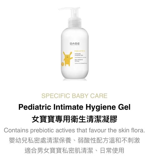 隔日到貨ℋ母嬰現貨 BABE 貝貝實驗室 洗髮液 沐浴露 身體乳液 臉部滋潤 臉部修護 舒敏潤膚 肌膚修護霜 蝦皮購物