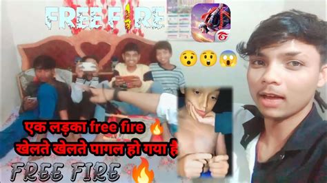 एक लड़का Free Fire🔥 खेलते खेलते पागल हो गया। फोन हेंग किया तो पागल हो गया 😱😲😯 । Youtube