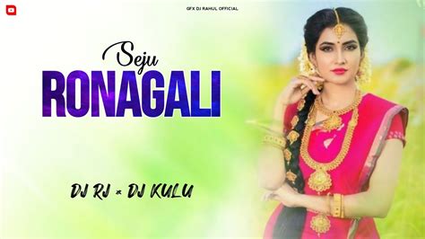 O SEJU RONAGALI DJ HUNTER FT DJ KULU OFFICIAL YouTube