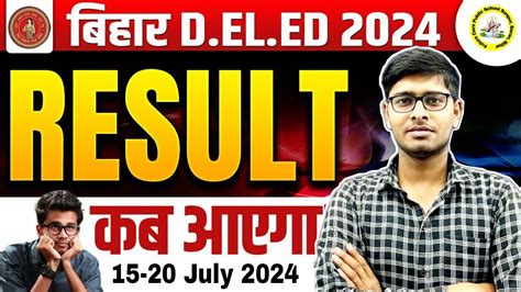 Bihar Deled Result Bihar Deled Result Kab Aayega Bihar Deled