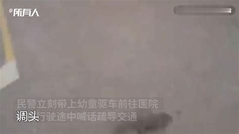 幼童昏迷交警咆哮式开路送医，吼出一条生命通道凤凰网视频凤凰网