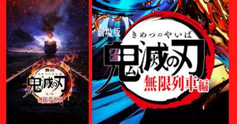 『舞台「鬼滅の刃」其ノ参 無限夢列車』2022年9～10月上演決定！「胸を張って生きろ」 こなみかん。cpのトレンドルーム