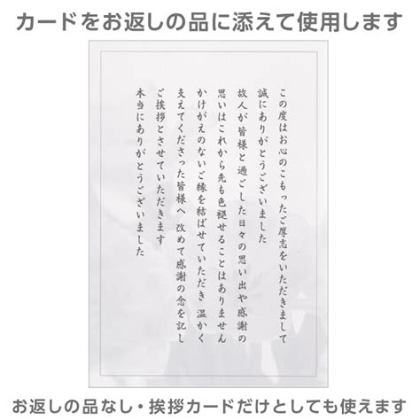 葬儀後 お礼 49日 〒枠 お礼状 カード セット 例文 印刷 各10枚 封筒 御挨拶 忌明け 感謝 文章印刷済み 死去 永眠 満中陰 葬儀