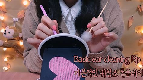 Asmr따뜻한 베이직 귀청소 가게 상황극 여러가지도구 Basic Ear Cleaning Rp Sleeping Eng Sub