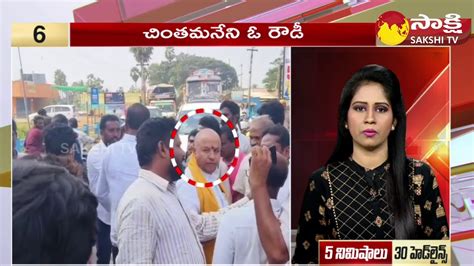 Top 30 Headlines Sakshi Speed News Top 30 Headlines 230 Pm 18