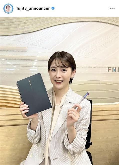 フジ・宮司愛海アナ、10年前の自分に伝えたいことを明かす 新人時代の姿公開し「今も昔も美しい」の声 ライブドアニュース