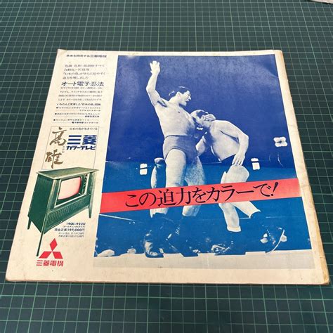 Yahooオークション 日本プロレス 第12回ワールド大リーグ戦 1970年