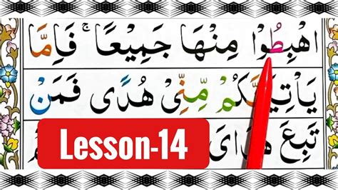 Surah Al Baqarah Lesson Spelling Sur Baqarah Word By Word By