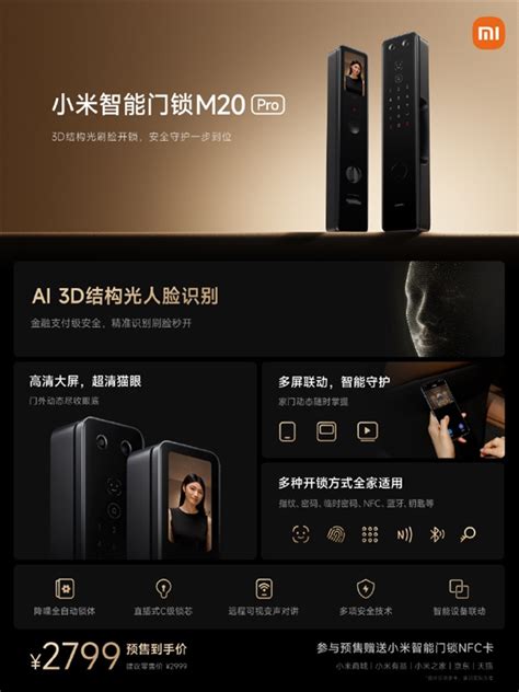 Nueva Xiaomi M20 Pro: una cerradura inteligente con pantalla y mucha ...