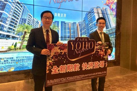 元朗锦田北park Yoho Napoli最快本月拣楼 香港新楼盘资讯