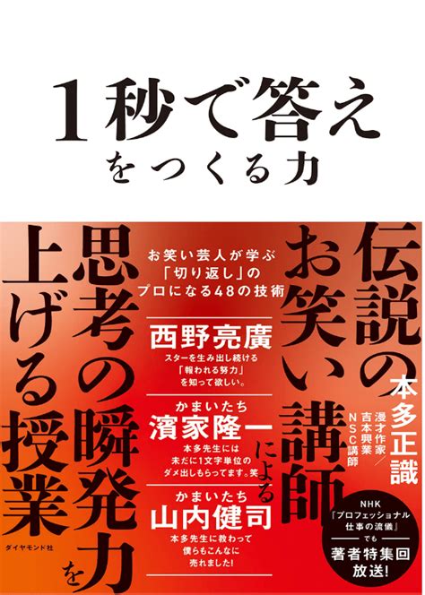 職場にいる「仕事の判断が早い人」が守っている1つのルールとは 1秒で答えをつくる力 ダイヤモンド・オンライン