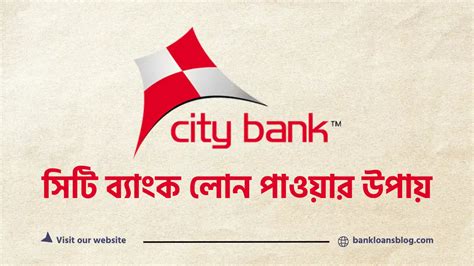 bank loans blog
