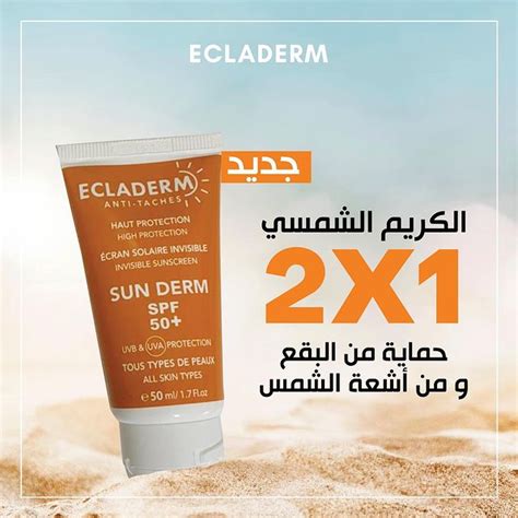 Ecladerm Beautymall