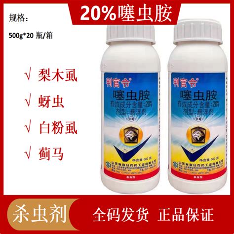 中农联合 判官令黑头蛆地蛆稻飞虱梨木虱地下害虫大姜大蒜杀虫剂 200g价格1200瓶 梨木虱 杀虫剂 抢农资网