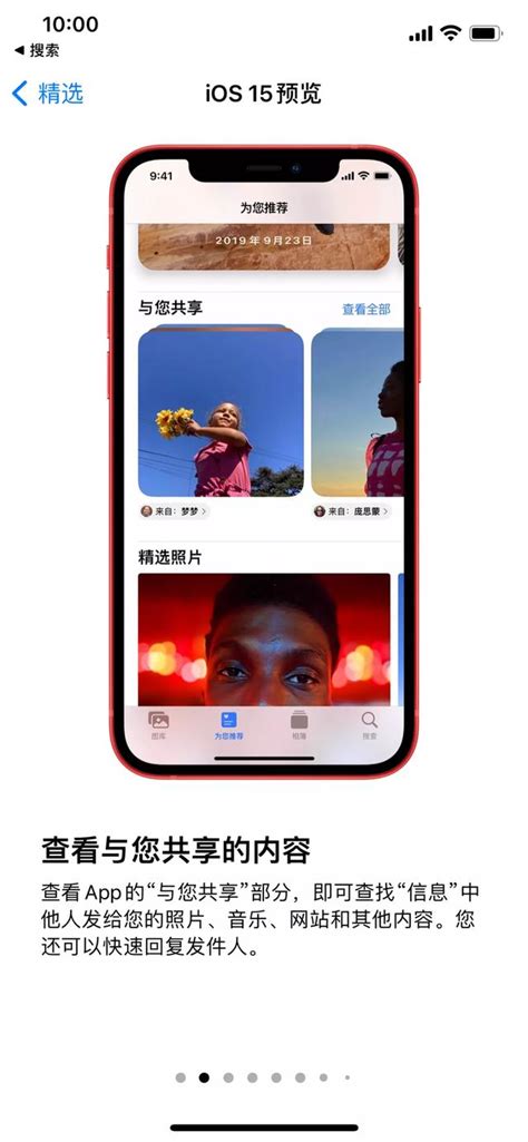 蘋果發布 Ios 15 預覽，正式版下周見 每日頭條