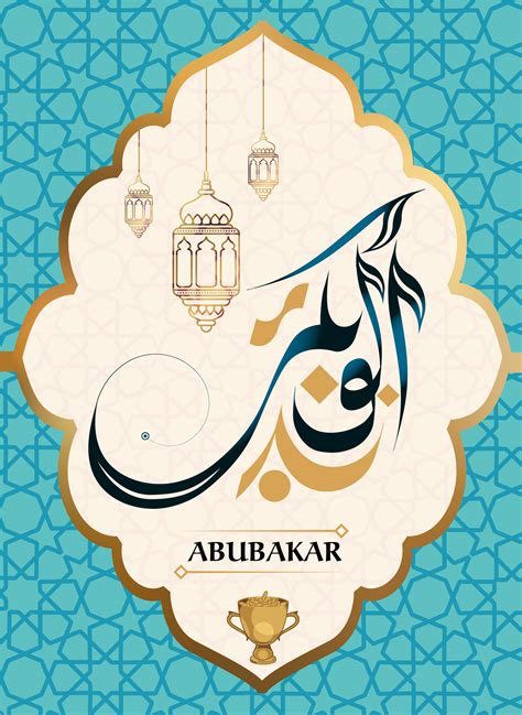 vector arabic islamic calligraphy art abubakar behance