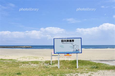 日川浜海岸 写真素材 6121351 フォトライブラリー Photolibrary