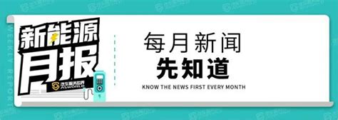 4月新能源銷量：比亞迪、埃安繼續領跑，蔚小理分化明顯 每日頭條