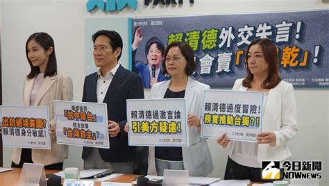 批賴清德兩岸論述一變再變 民眾黨團：若當選總統恐出賣民眾利益 政治快訊 要聞 Nownews今日新聞