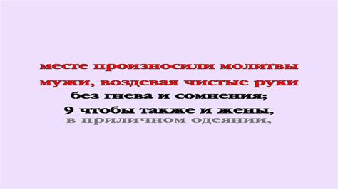 Видеобиблия. 1-е Послание Тимофею. Глава 2 - YouTube