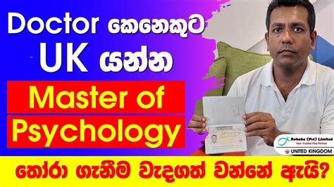 Best Way To Migrate Uk For Sri Lankan Doctors Msc Psychology Study