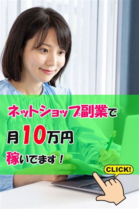 ネットショップで副業を始めるのは大丈夫？ 生活のコンパス Side Business Blog Shopping