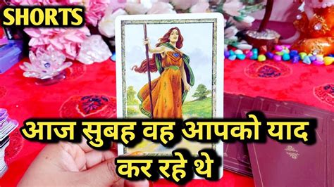 Wo Aaj Subah Aapko Miss Kar Rahe The India Tarot Hinditarot