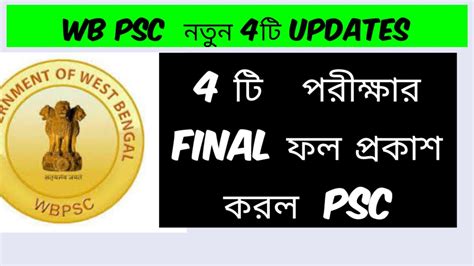 Wb Psc Updates Final Clerkship