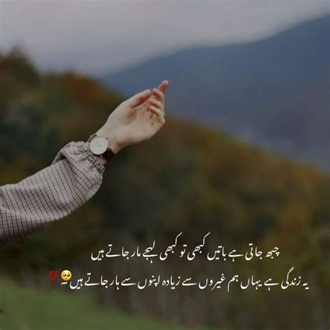 Urdu Heart touching Line , Urdu Quotes , Deep Words & Line | Deep words ...