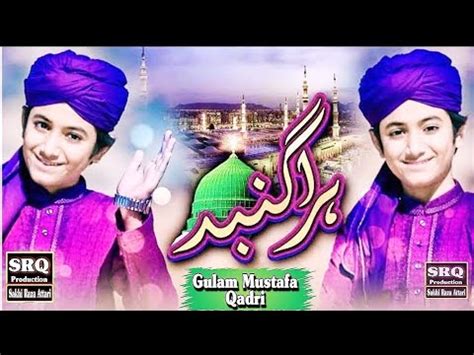 Hara Gumbad Jo Dekho Gy Gulam Mustafa Qadri New Naat New Kalam