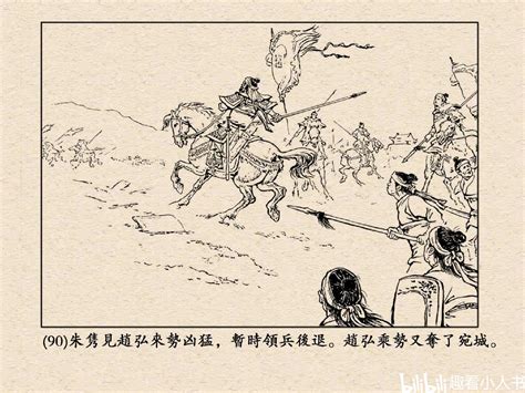 连环画《三国演义》之一桃园结义（经典上美早期完整版） 哔哩哔哩