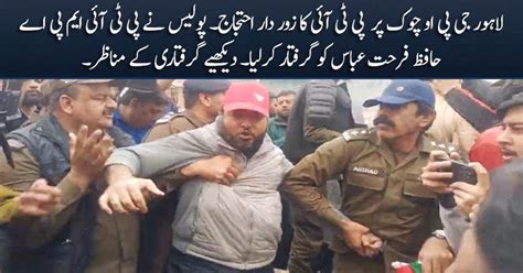 Exclusive Video Pti Workers Protest At Gpo Chowk Lahore Police